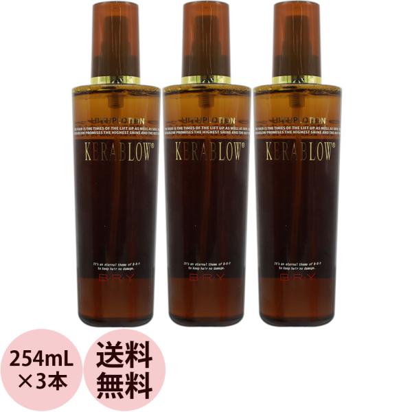 A・ファミリー ケラブロー リフトアップローション 3本セット / 254mL