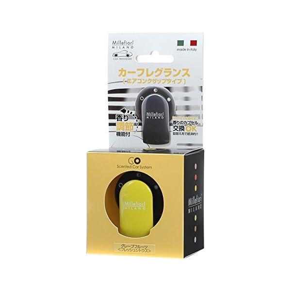 Millefiori ミッレフィオーリ カーエアフレッシュナー GO ライム グレープフルーツ 13GOF04
