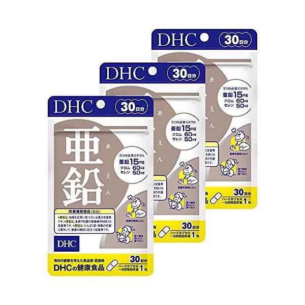 [90日分セット] DHC 亜鉛 30日分×3個 送料無料