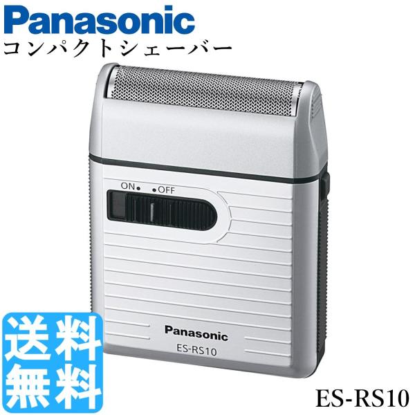 シェーバー メンズ パナソニック 1枚刃 ES-RS10-S シルバー