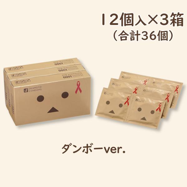 コンドーム ダンボー 12個入 × 3箱 オカモトこんどーむ スキン 避妊具