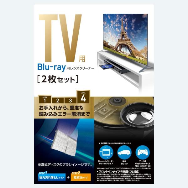 エレコム レンズクリーナー ブルーレイ  強力 湿式 & 乾式 2枚セット AVD-CKBR42 Blu-ray BD クリーナー