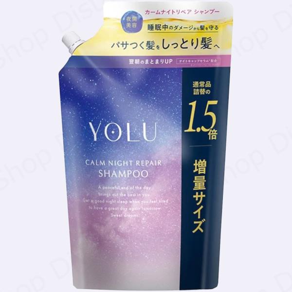 ヨル カームナイトリペアシャンプー 詰替 555mL 1.5倍増量サイズ