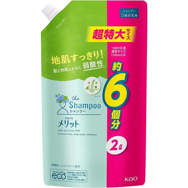 メリット シャンプー つめかえ用 2000ml ヘアケア ナチュラルフローラルのやさしい香り 超特大サイズ 大容量