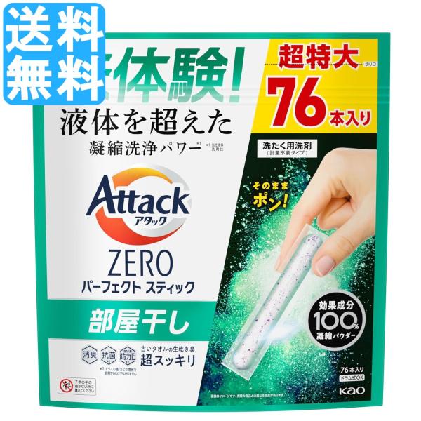 未体験！液体を超えた凝縮洗浄パワー（当社液体洗剤比）そのままポン！効果成分100％凝縮パウダー消臭・抗菌・洗たく槽防カビ（すべての菌・カビの増殖を抑制するわけではありません）ドラム式洗濯機にも使用OK
