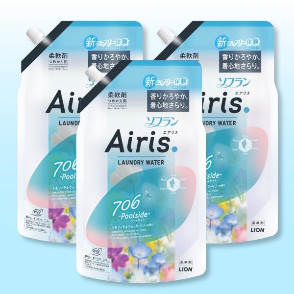 ソフラン エアリス プールサイド ネモフィラ&ウォーターリリーの香り 柔軟剤 詰め替え 850ml×3個セット
