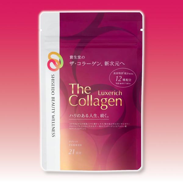 ザ・コラーゲン リュクスリッチ タブレット 126粒 21日分