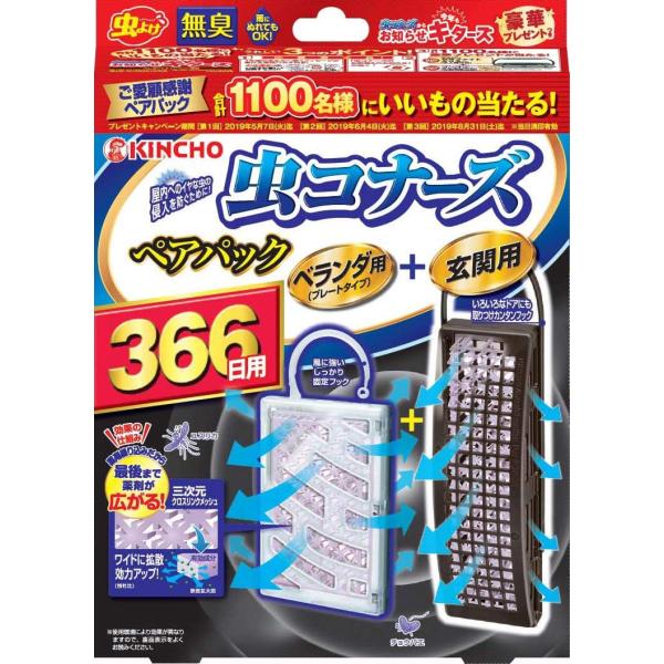 虫よけ ユスリカ 玄関 ベランダ 虫コナーズ ベランダ用 + 玄関用 366日用 無臭