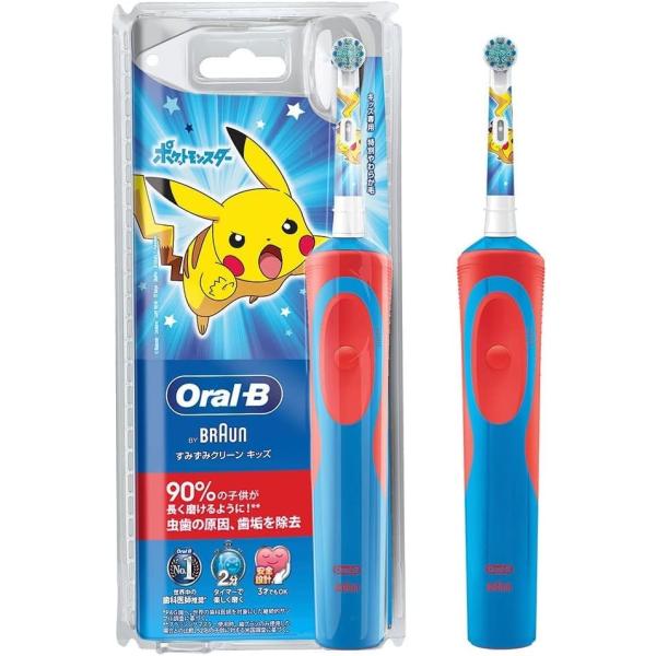ブラウン オーラルB 電動歯ブラシ すみずみクリーンキッズ レッド 子供 電動 歯ブラシ ポケモン  小さめ やわらか ブラシ 安全 D12513KPKMRD 送料無料