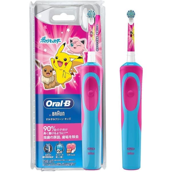 ブラウン オーラルB 電動歯ブラシ すみずみクリーンキッズ ピンク ポケモン D12513KPKMG ポケットモンスター ブラシ 安全 ３歳から 送料無料