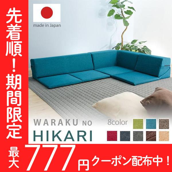 セルタン ソファー ソファ ローソファー おしゃれ こたつ