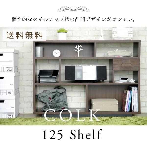 シェルフ 木製 おしゃれ 幅125 オープンラック 棚 壁面収納 モダン コルク Colk 125シェルフ 国産 完成品 インテリア家具のエッジーノイエ 通販 Yahoo ショッピング