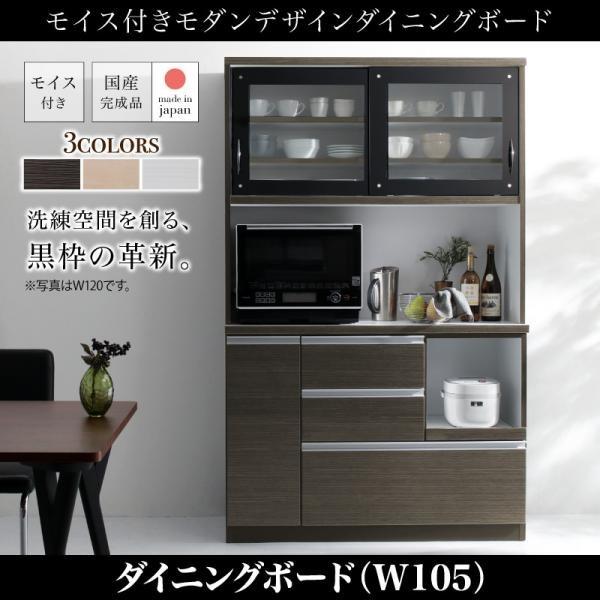 レンジ台 食器棚 完成品 幅105 おしゃれ キッチン収納 Schwarz シュバルツ キッチンボード 日本製 インテリア家具のエッジーノイエ 通販 Yahoo ショッピング