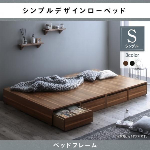 シングルベッド シングルベット フレーム単品 ベッドフレーム 収納付き