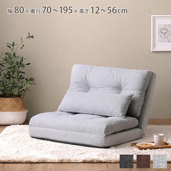 ももです！ソファーベッド 折りたたみ 3WAY 1人掛け 幅80cm 楽天市場】ソファベッド 折りたたみ 3WAY ふわふわ生地 カウチ