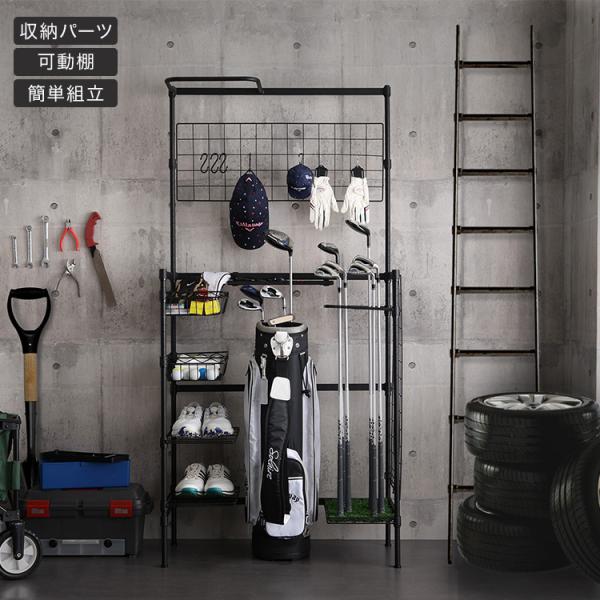 ゴルフ クラブ 収納 ラック ゴルフバッグ 物置 シューズ ゴルフ用品収納ラック ゴルフ クラブ シューズ 収納 ラック ゴルフバッグ 物置