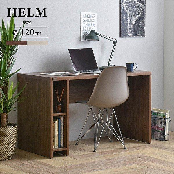 フリーデスク 幅1 おしゃれ 勉強机 Pcデスク 平机 本棚付き Helm ヘルム つくえ ブラウン ナチュラル Hm1 73ds インテリア家具のエッジーノイエ 通販 Yahoo ショッピング