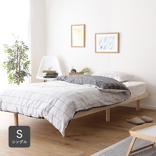 ホームテイスト（HOME taste） シングルベッド フレーム 北欧 すのこ