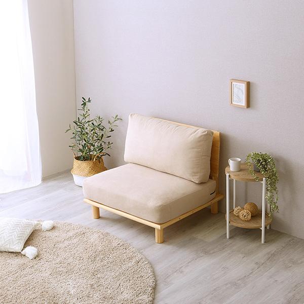 つぶなしページ　　1人掛けローソファ ホームテイスト ソファー 一人掛け クッション 肘なし 北欧