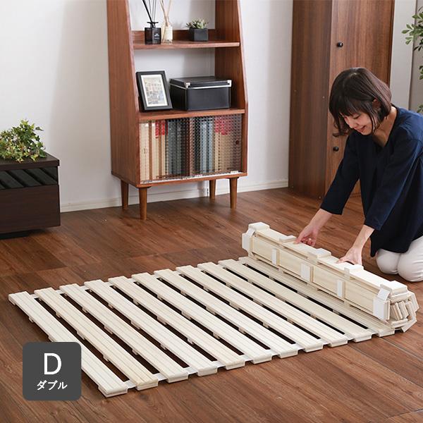 新品　ダブル　桐　すのこベッド 送料無料　シンプル HomeTaste すのこベッド 2つ折り式 桐仕様(ダブル)【Coh-ソーンー