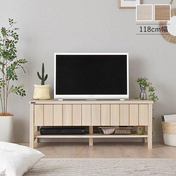 ローボード テレビ台 おしゃれ 幅118 Kiligs キリグス テレビボード テレビラック Tv台 北欧 Kl45 1l Kl45 1l インテリア家具のエッジーノイエ 通販 Yahoo ショッピング