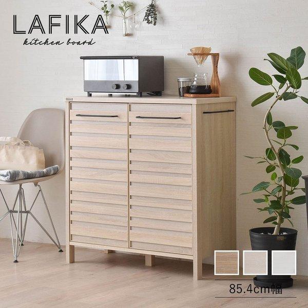 4FUL キャビネット 木製 90cm 白 北欧 おしゃれ 人気 LAFIKA 4FUL キャビネット 木製 90cm 白 北欧 おしゃれ 人気 LAFIKA