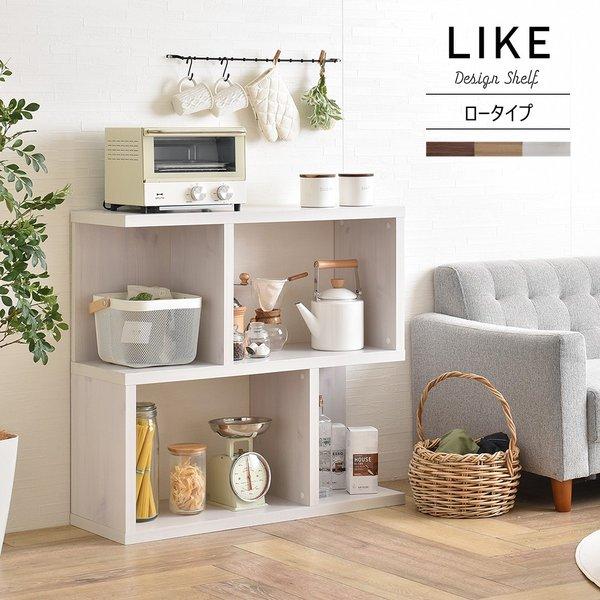 シェルフ 木製 棚 おしゃれ 北欧 ラック 幅90 Like ライク 収納ラック 本棚 壁面 間仕切り Lk90 90s Lk90 90s インテリア家具のエッジーノイエ 通販 Yahoo ショッピング