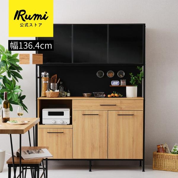 ホームテイスト（HOME taste） 食器棚 収納 ワイド 北欧 おしゃれ