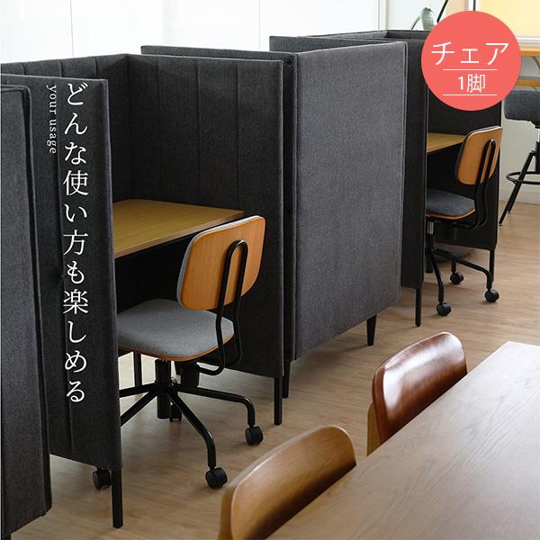 ICHIBA（市場） デスクチェア オフィスチェア 椅子 おしゃれ パソコン