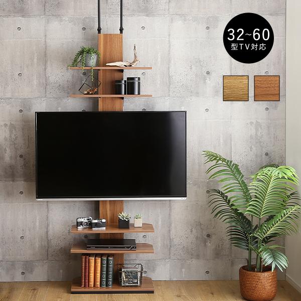 テレビスタンド 壁寄せ おしゃれ テレビ台 壁掛け風 壁寄せテレビ