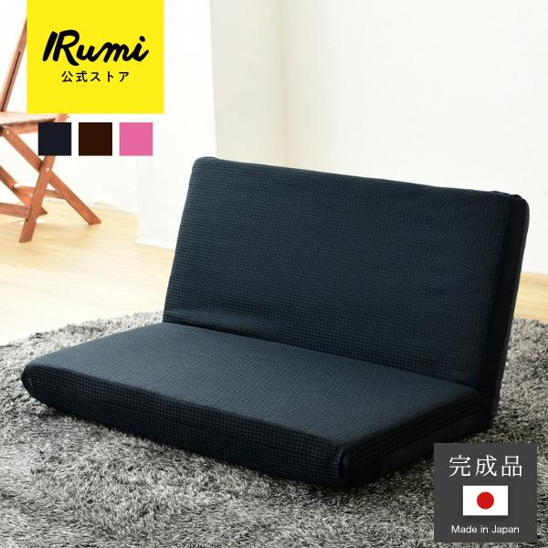 ■商品説明ミニマルデザインの2人用フロアソファ。日本製ギアで背もたれ7段階リクライニングでお好みの角度に調整可能。こたつにも最適。シンプルだからご使用するお部屋を選びません。■サイズ [外寸]幅93×奥行52~96×高さ12~50cm■梱包...