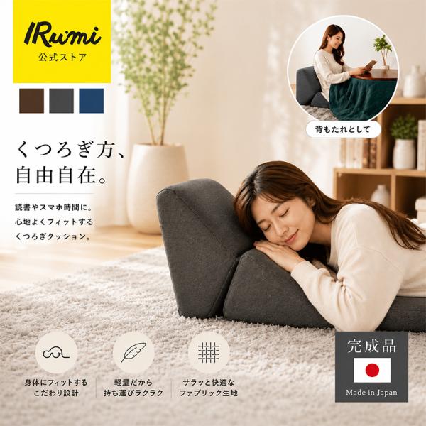 テレビ枕 三つ折り 軽量 コンパクト ごろ寝 クッション テレビまくら