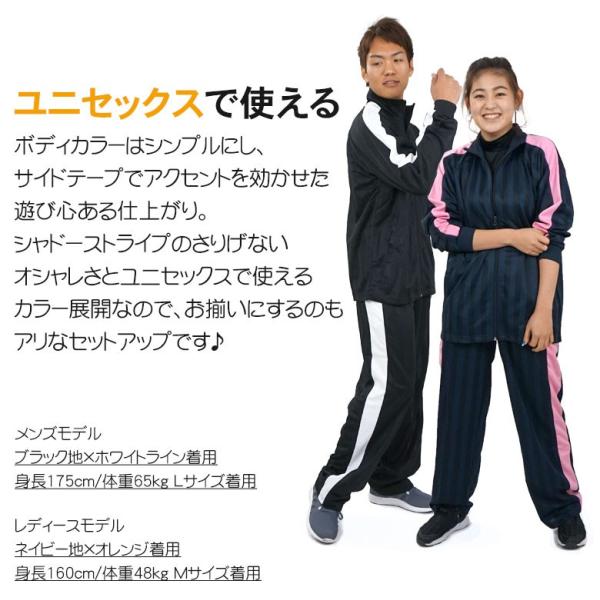 ジャージ 上下セット メンズ レディース 部屋着 ルームウェア シャドーストライプ ビッグサイズ 大きいサイズ おしゃれ 3l 4l 5l Buyee Buyee Japanese Proxy Service Buy From Japan Bot Online