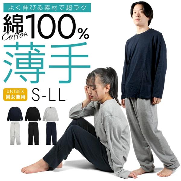 パジャマ 上下セット 薄手 メンズ レディース ルームウェア セットアップ 部屋着 S M L LL XL 大きいサイズ 無地 長袖 :ls-1500:ネットショップ・エスト 通販 新品‼️ 送料無料 ルームウェア 部屋着 上下 セットアップ グレー XL