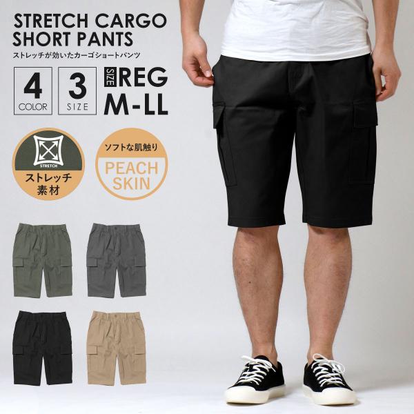 メンズ ストレッチ カーゴパンツ ショーツ ショート ショート メンズ ストレッチ カーゴパンツ ショーツ ショート ショート