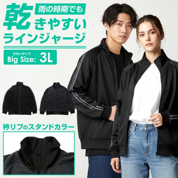 トラックジャケット ジャージ メンズ レディース 黒 ブラック
