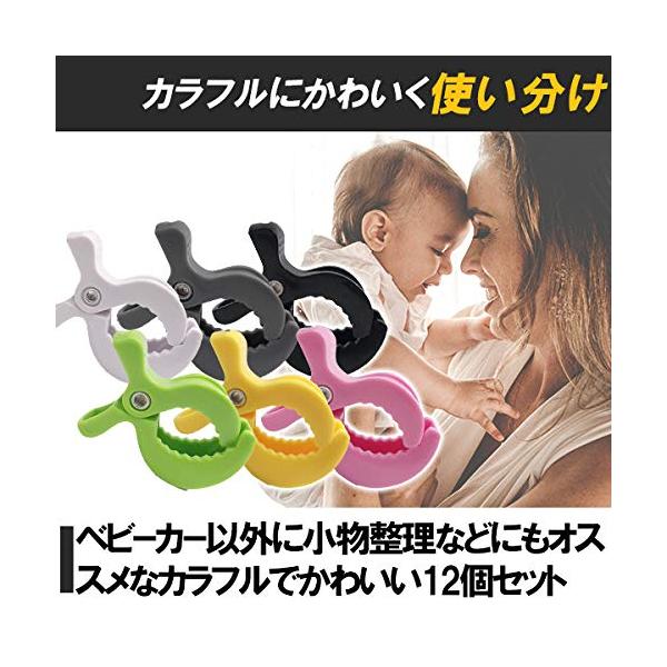 Hamilo ベビーカーひざ掛けクリップ ベビーカークリップ おもちゃホルダー 落下防止 12個セット Anguloyasociados Com