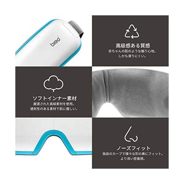 正規販売店 Breo ブレオ アイマッサージ機 目元マッサージ ホットアイマスク 3種のエアー加圧モード ホットパック機能 人気急増中