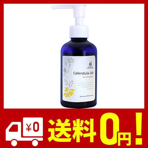 Amoma アモーマ カレンデュラオイル 160ml ベビーオイルや会陰マッサージ 乳頭ケアにカレンドラオイル オーガニック 有機カレンデュラハー ネットショップ廉頼屋 通販 Yahoo ショッピング