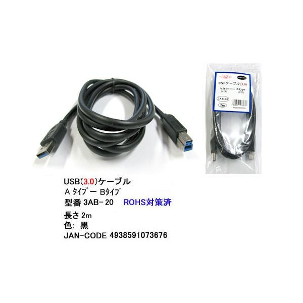 3AB-20 USBP[u@A-B^Cv@USB3.0Ή@2.0m
