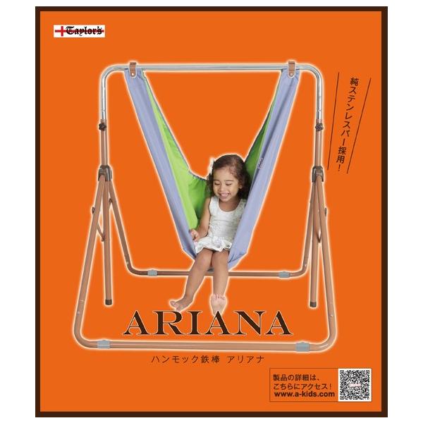【室内鉄棒&ハンモック】アリアナ│鉄棒│つり輪│ハンモック│ 折りたたみ 鉄棒 室内 子供 ベビージム ハンモック鉄棒 アリアナ