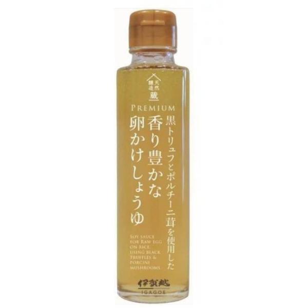 黒トリュフとポルチーニ茸を使用した香り豊かな醤油 2枚目