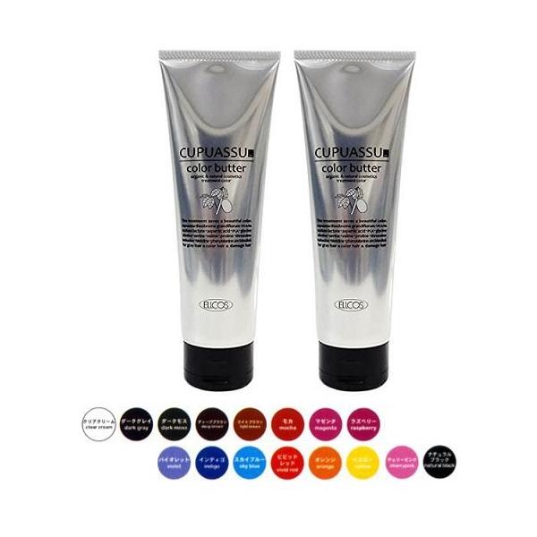 ELLCOS（エルコス） 【安心保障付き】エルコス キュプアスカラーバター