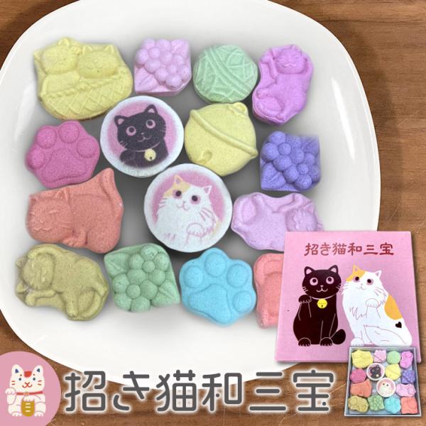 招き猫和三宝 (和三盆糖) 和三盆 さぬき和三盆糖 干菓子 和菓子 お茶請けお菓子 大人 ねこ 猫 黒猫 クロネコ 招き猫