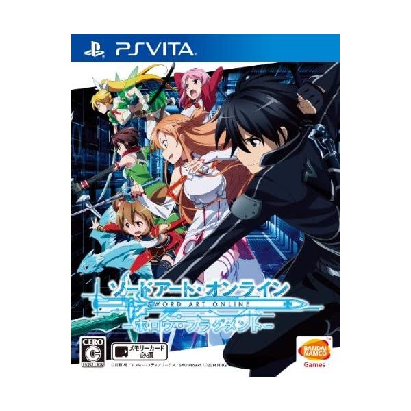 PSvitaセット + SAOホロウフラグメント　型番2000 ソードアート・オンライン ―ホロウ・フラグメント― - PS Vita 初回封入