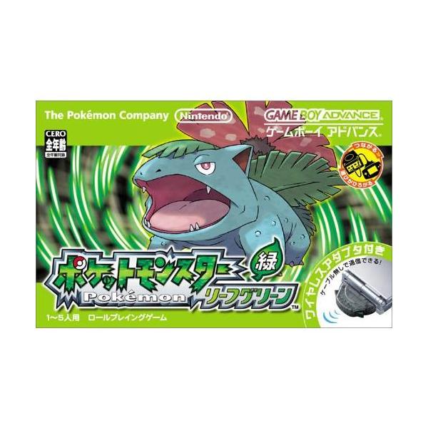 ポケットモンスター リーフグリーン (ワイヤレスアダプタ同梱) 箱