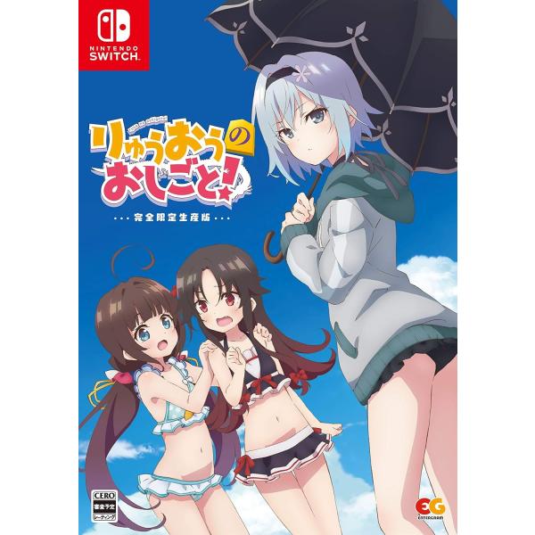 りゅうおうのおしごと！ 完全生産限定版 未開封 Switchソフト りゅうおうのおしごと! 完全生産限定版 - Switch : ネットショップ