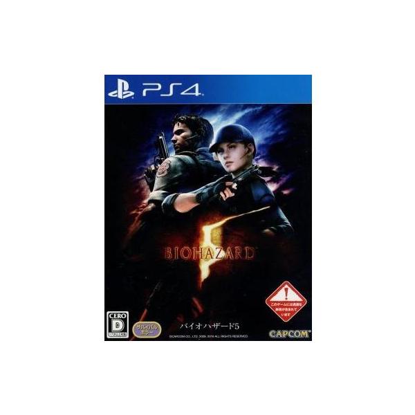 (未使用･未開封品)　バイオハザード5 - PS4 qdkdu57 バイオハザード5 - PS4 : ネットショップ ワールド - 通販