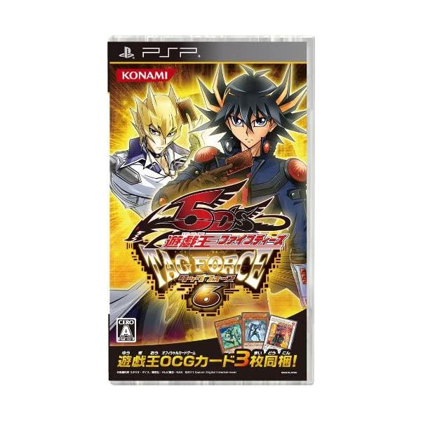 遊戯王ファイブディーズ タッグフォース6 - PSP