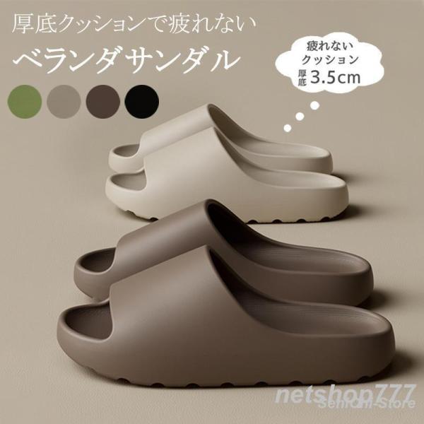 【2足目】サンダル ベランダサンダル メンズ レディース カップル用スリッパ おしゃれ 洗える  厚底 軽量  通気性 eva 室内 浴室 お風呂 外履き